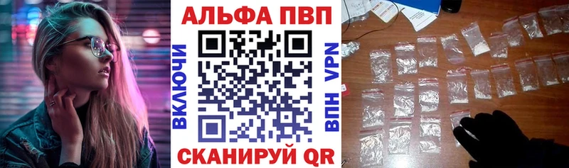 Alpha PVP VHQ  дарнет шоп  Курчатов 