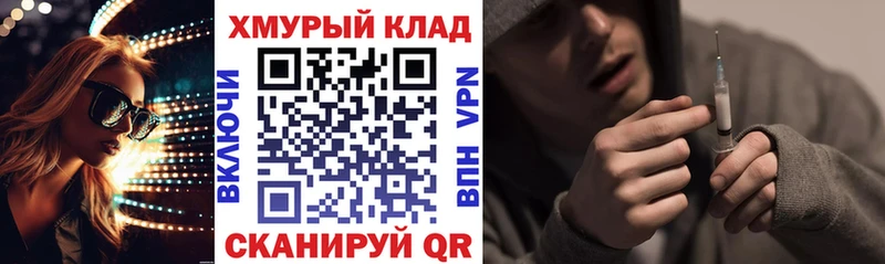 ГЕРОИН VHQ  наркота  мега онион  Курчатов 