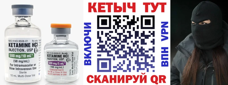 купить Курчатов Кетамин VHQ
