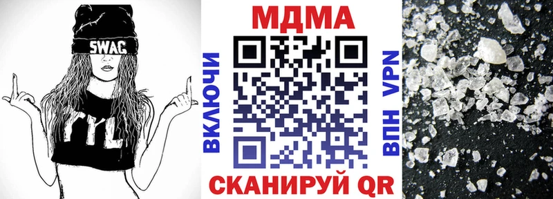 цена наркотик  Курчатов  MDMA молли 