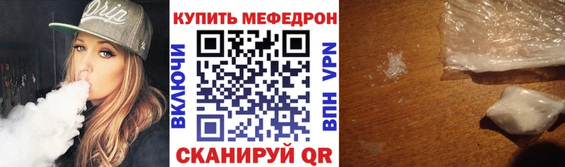 МЕФ  Курчатов