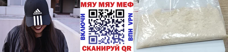 ссылка на мегу онион Курчатов Меф VHQ