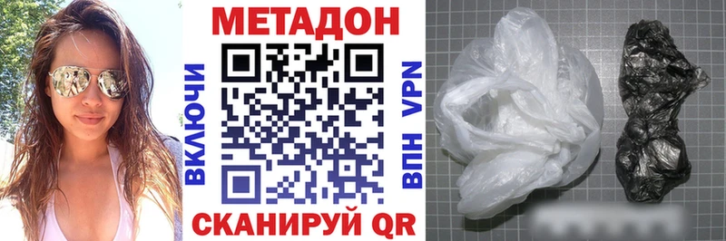 где найти наркотики  Курчатов  Метадон VHQ 